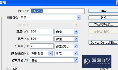 PS如何按照固定大小截图？