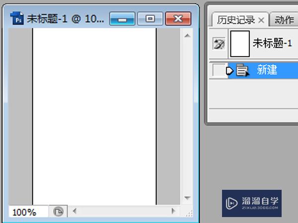 怎么把截图完整放入PS中？