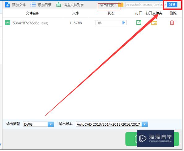 CAD版本转换的最新教程