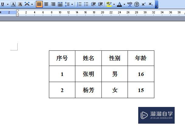 <esred>Word</esred>怎么把<esred>表格</esred><esred>行</esred>变成列？
