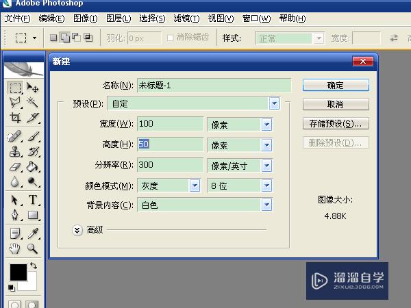 <esred>PS</esred><esred>如何</esred>制作<esred>方格</esred>文字？
