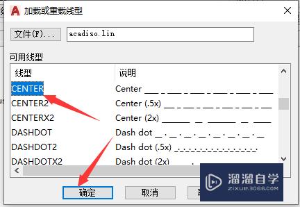 AutoCAD2021中如何绘制虚线？