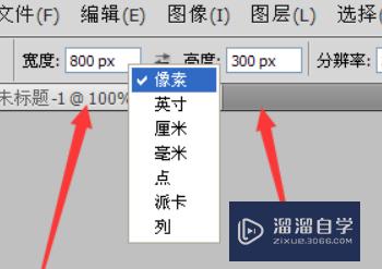 PS如何按照固定大小截图？