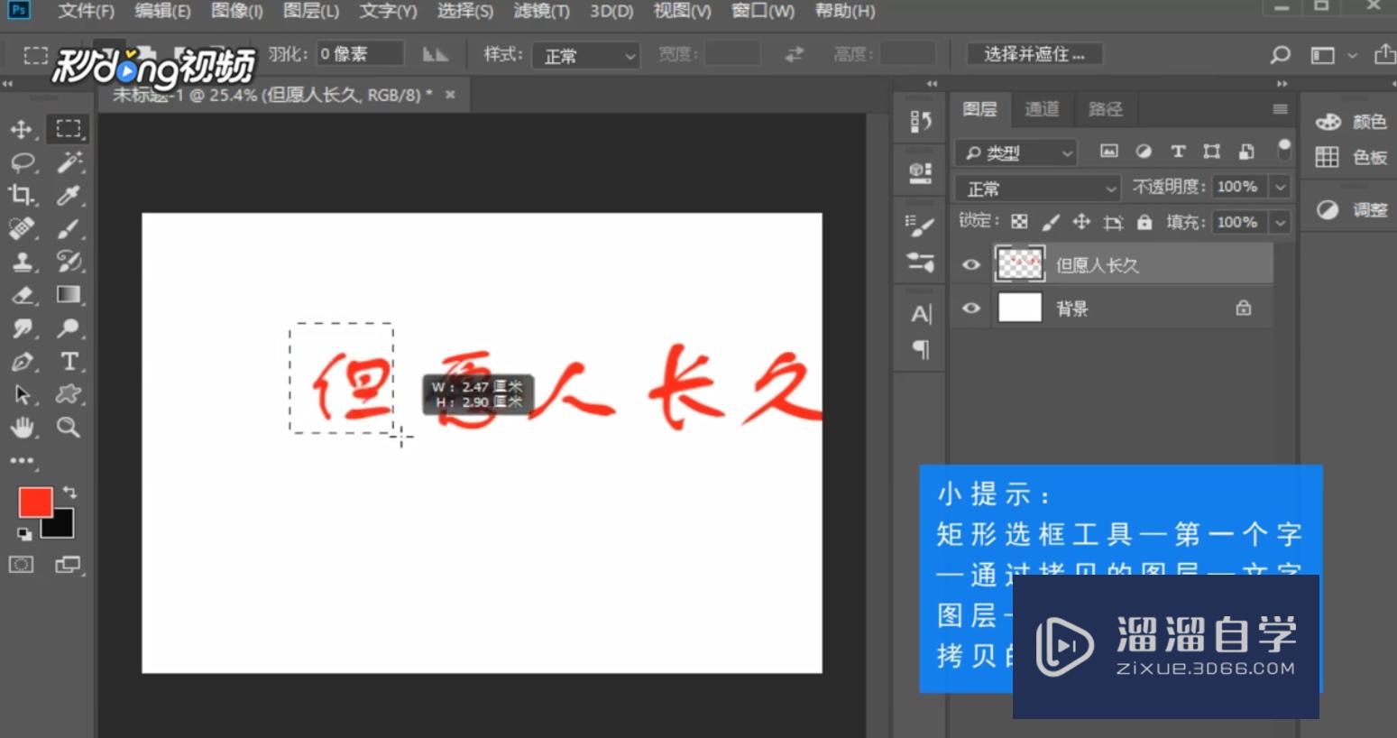 PS如何制作文字动画效果？