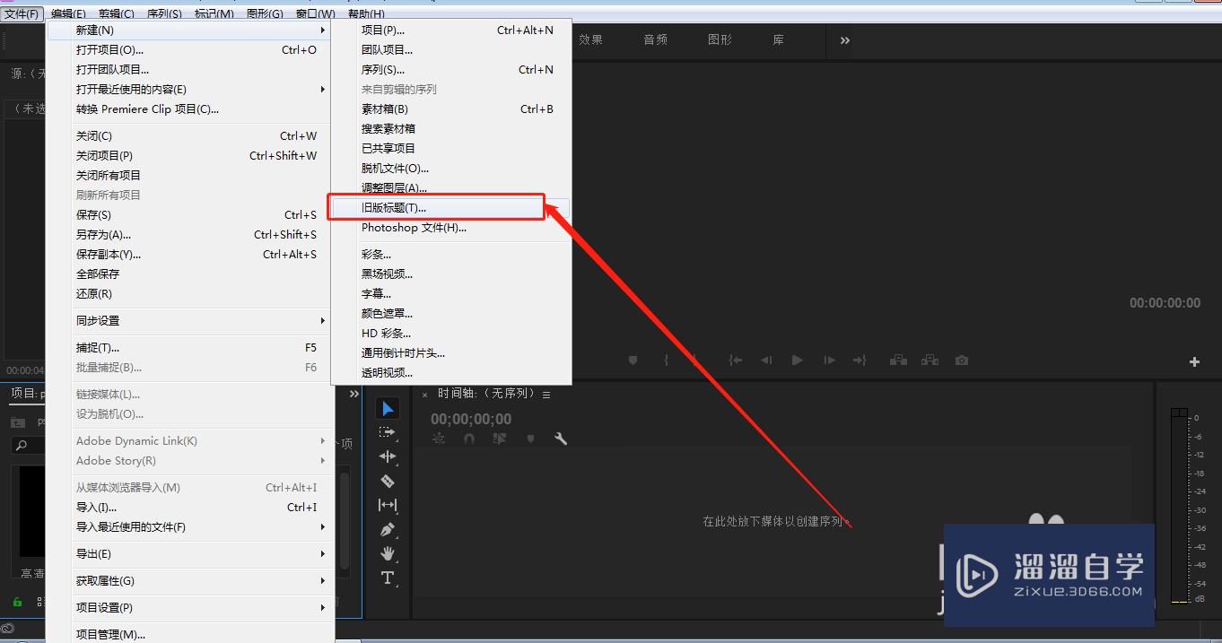 PR如何制作竖向单排打字动画？