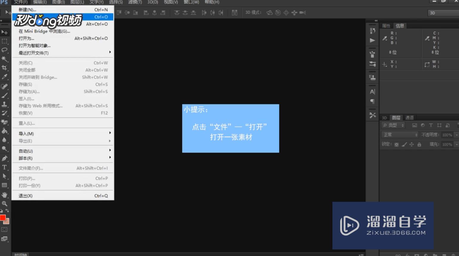 PS怎么选择一个<esred>图中</esred><esred>所有</esred>相同的颜色？
