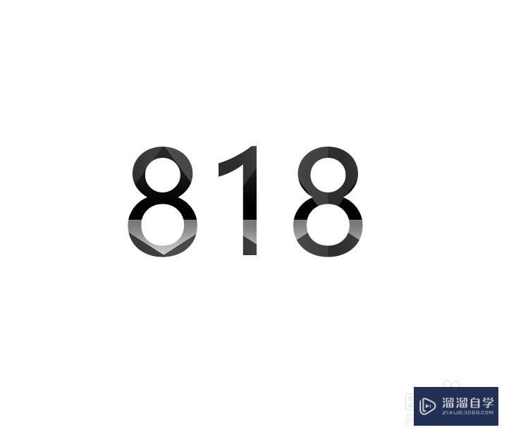 PS；怎么把图片内容镶嵌到数字或者图形里面？