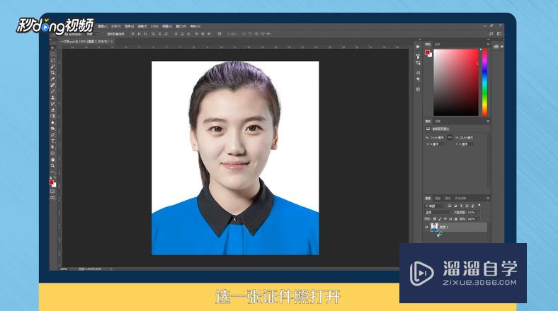 <esred>PS</esred>怎么用给<esred>证件</esred><esred>照</esred><esred>换</esred>底色？
