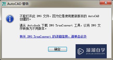 CAD图纸高<esred>版本</esred>和<esred>低版</esred><esred>本</esred>如何<esred>转换</esred>？