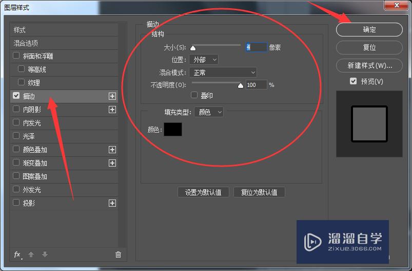 PS（Photoshop）软件怎么给文字描边？