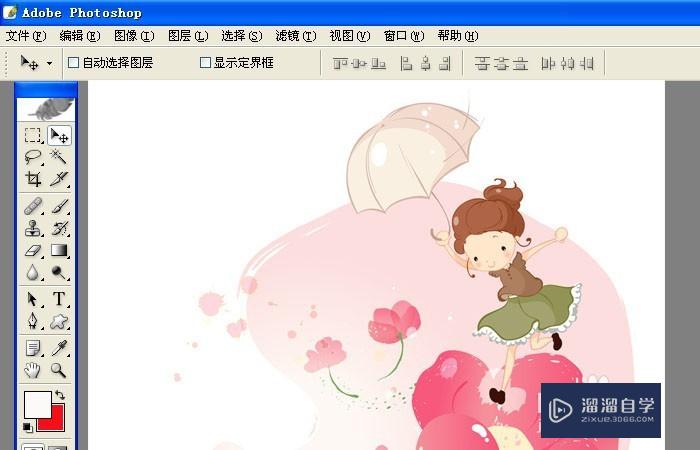 <esred>PS</esred><esred>如何</esred><esred>给</esred><esred>图片</esred>换个背景？