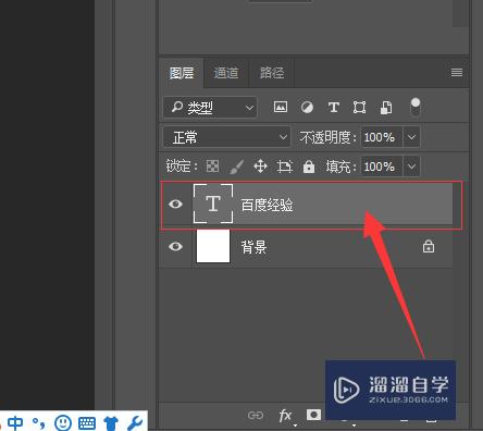 PS（Photoshop）软件怎么给文字描边？