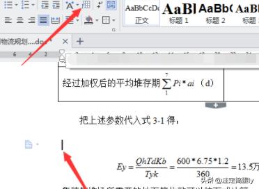 WPS中公式居中，公式的标号靠右？