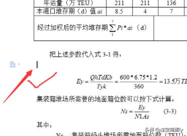 WPS中公式居中，公式的标号靠右？
