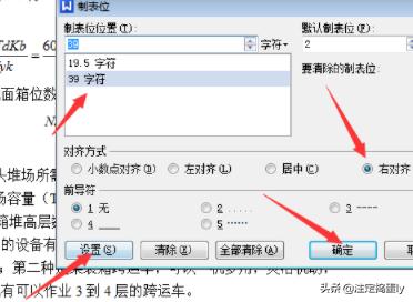 WPS中公式居中，公式的标号靠右？