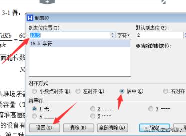 WPS中公式居中，公式的标号靠右？