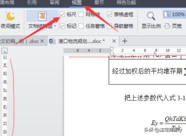 WPS中公式居中，公式的标号靠右？