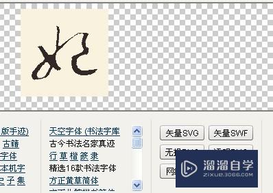 怎么用PS制作小说封面？