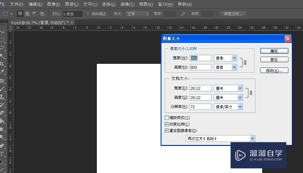 <esred>PS</esred>怎么<esred>制作</esred>主<esred>图</esred>？