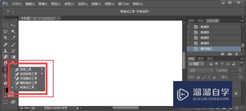 PS钢笔工具怎么<esred>画图</esred><esred>形</esred>？