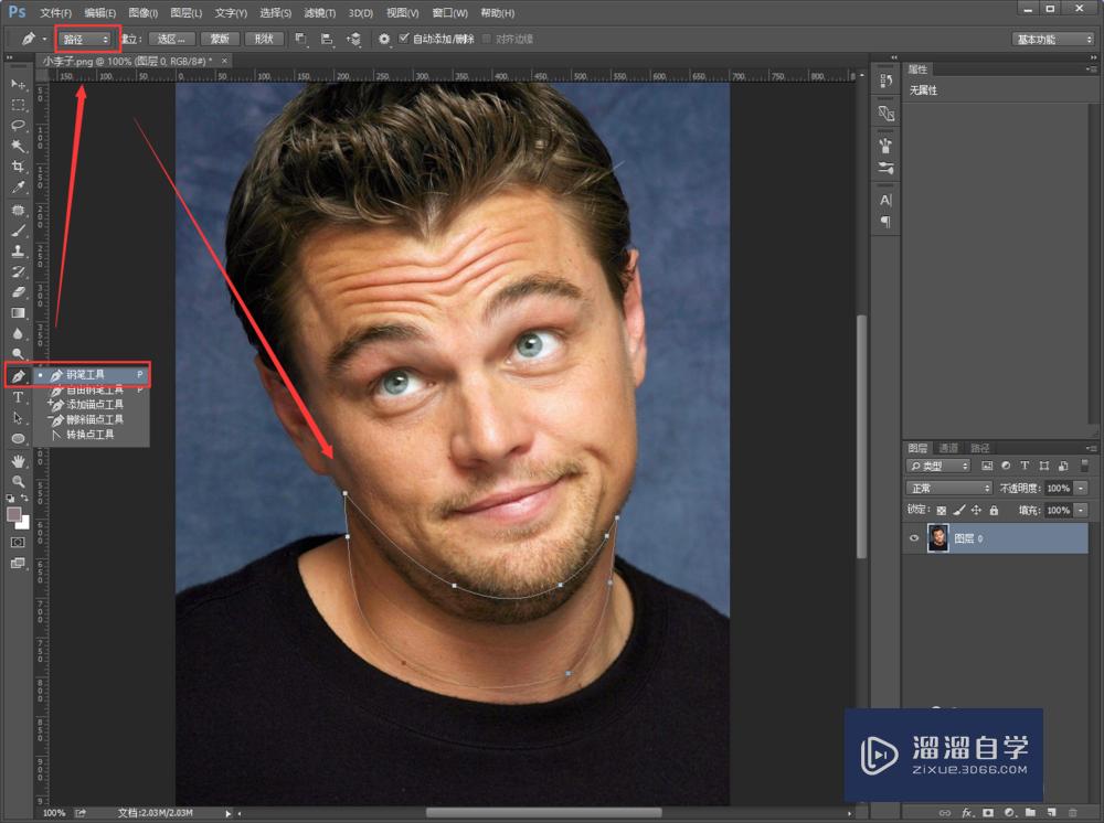 <esred>PS</esred>怎么<esred>去除</esred><esred>照片</esred><esred>中</esred>的双下巴？