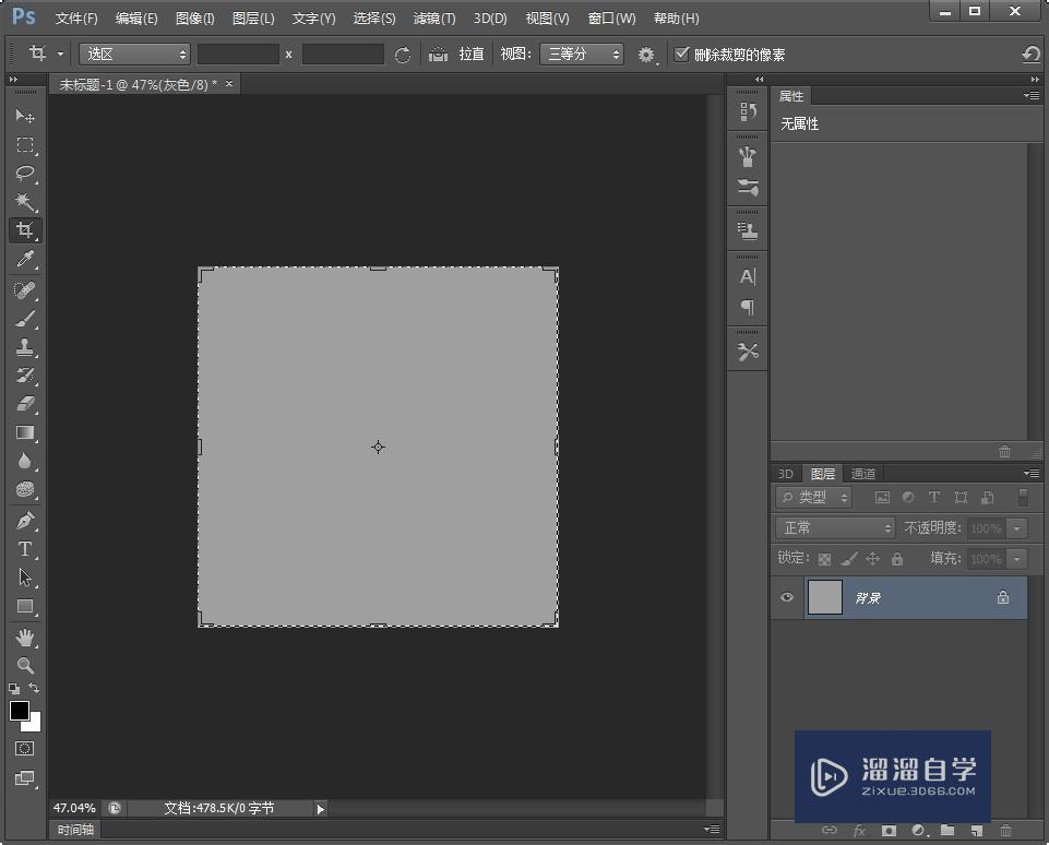 PS<esred>如何</esred>做实体<esred>封面</esred>？