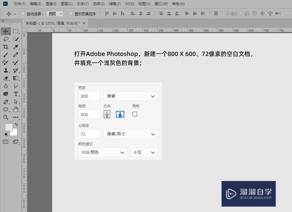 利用PS快速绘制八卦图