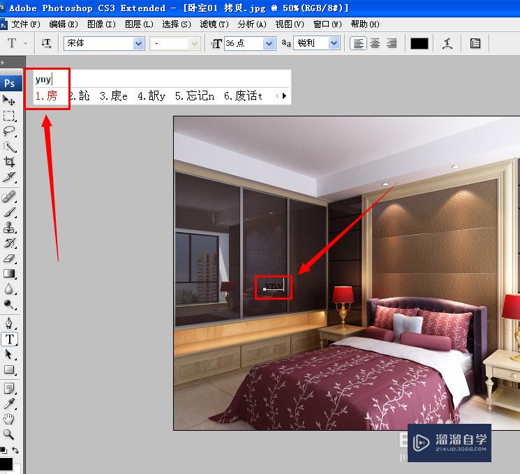 为什么PS只能<esred>打出</esred>拼音打不<esred>字</esred>？