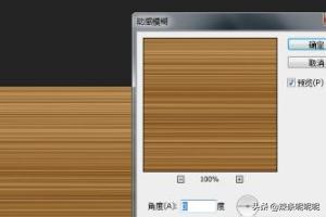 如何用PS制作木质材质？