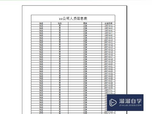 <esred>Ex</esred><esred>cel</esred>怎么<esred>设置</esred>每页都有<esred>标题</esred>？