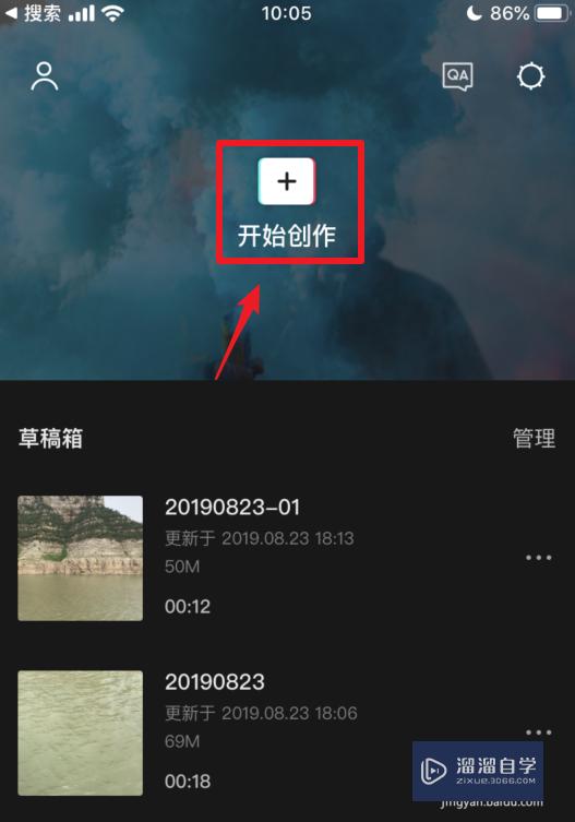 剪映怎么将<esred>多余</esred>的音乐<esred>剪掉</esred>？