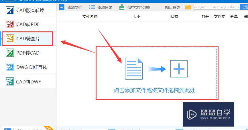 CAD文件转jpg图片怎样才能非常清晰？