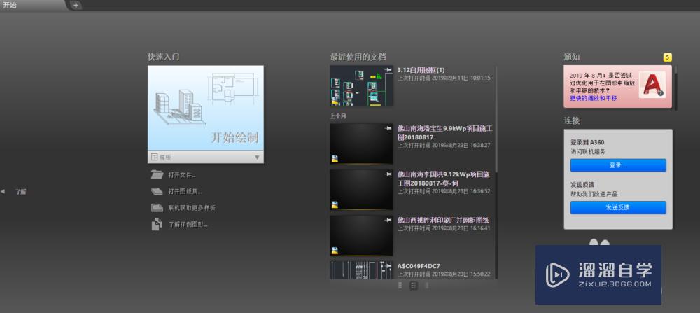 <esred>CAD</esred>替换字体<esred>没有</esred><esred>对话</esred><esred>框</esred>弹出<esred>怎么办</esred>？
