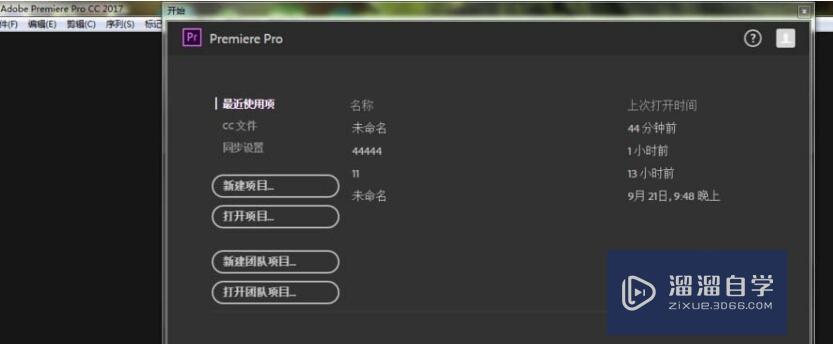 Pro CC 2017怎么剪辑多个片段重新编辑？