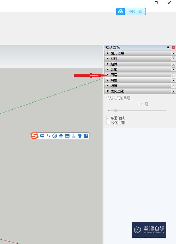 草图大师SU怎么设置图层新颜色？