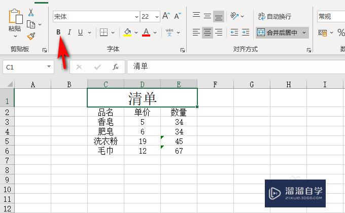 Excel标题行怎么设置？