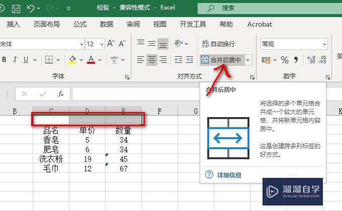 Excel标题行怎么设置？