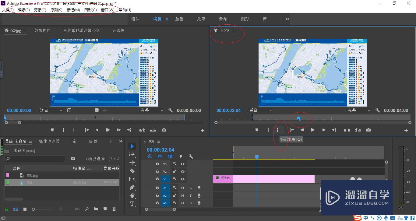 Adobe Premiere如何在节目面板中设置视频的出点？