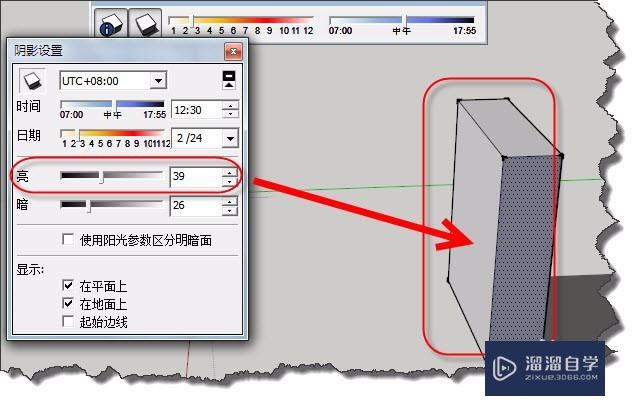 SketchUp阴影设置的基础方法总结