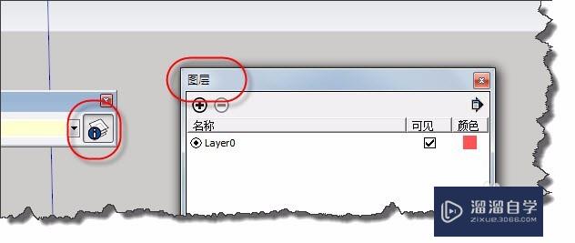 SketchUp中图层的使用方法