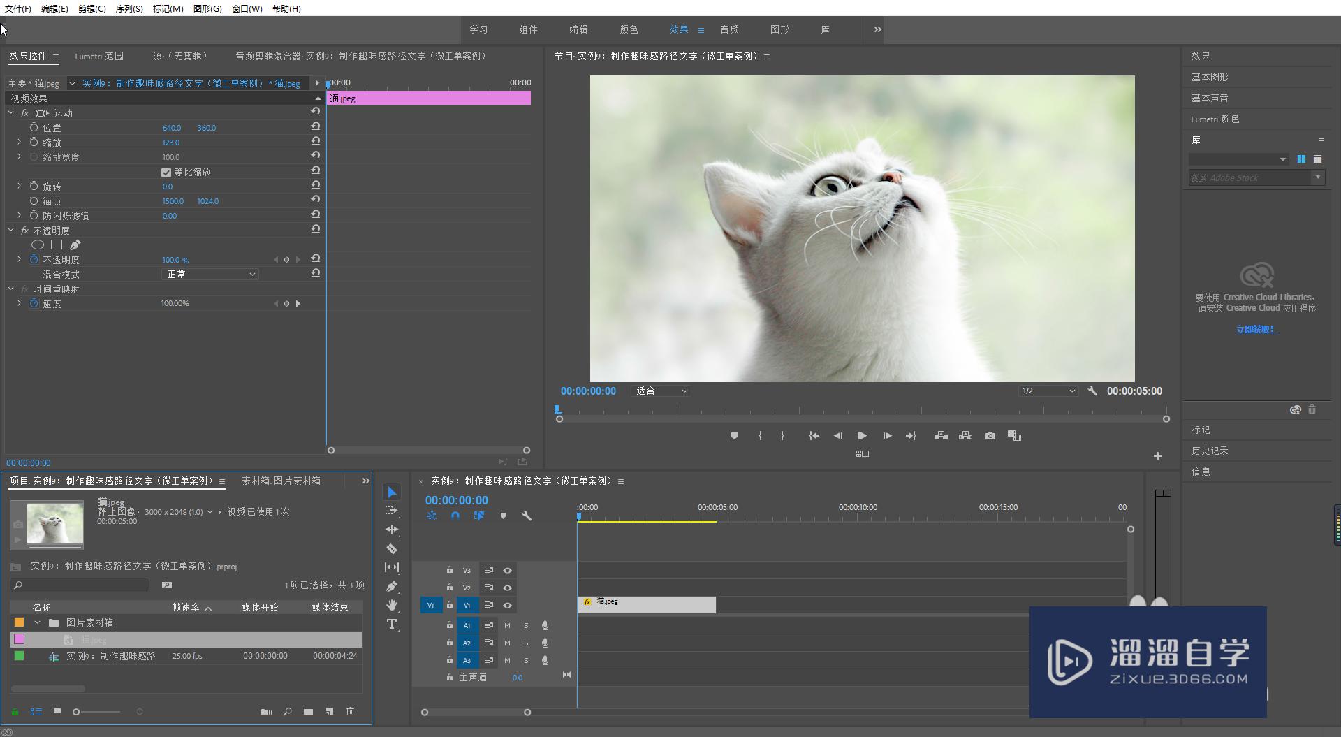 <esred>PR</esred><esred>如何</esred><esred>做出</esred>趣味感路径<esred>文字</esred>？
