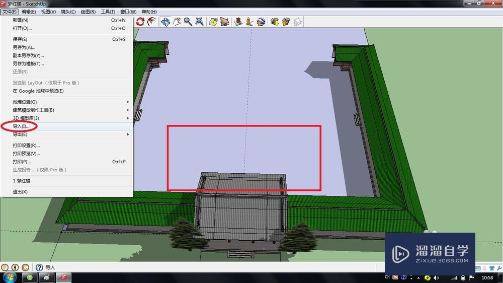 google SketchUp 8如何导入新建筑？