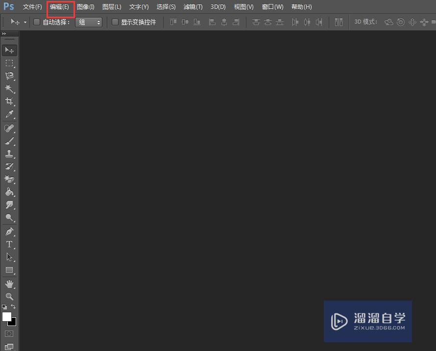 PS CS6教程【20】:清理内存