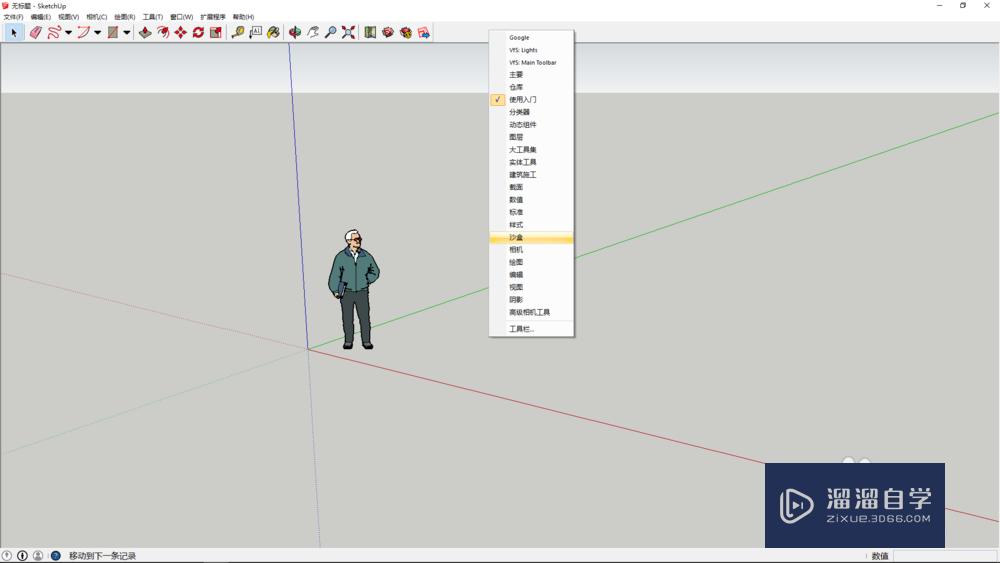 SketchUp使用根据网格创建绘制地形