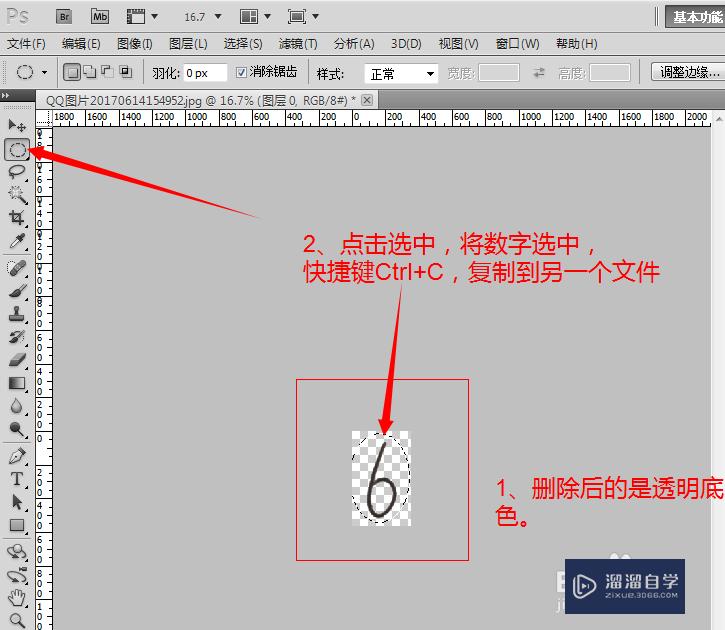 用PS修改扫描成图片的资料上的文字