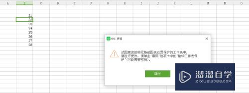 <esred>Ex</esred><esred>cel</esred>怎么<esred>锁定</esred><esred>单</esred><esred>元</esred><esred>格</esred>格式？
