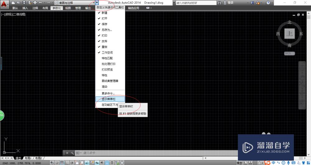 <esred>CAD</esred>2014怎么<esred>设置</esred><esred>夹点</esred>尺寸和颜色？