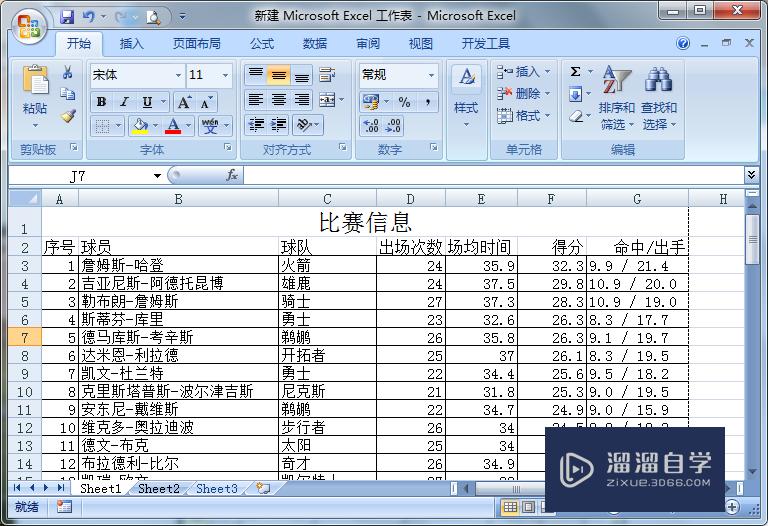 <esred>Ex</esred><esred>cel</esred><esred>如何</esred>在页面<esred>设置</esred><esred>标题</esred>栏？