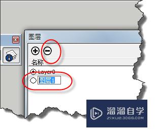SketchUp中图层的使用方法