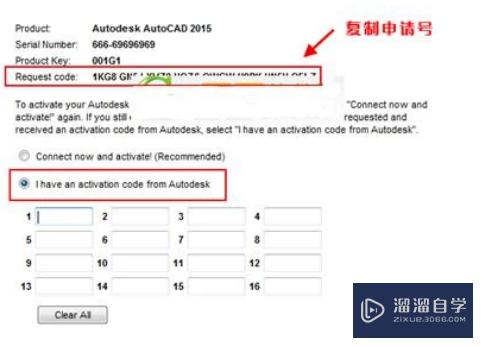 AutoCAD2015安装激活教程